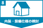 トータルコーディネーションします。